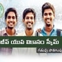 నిరుద్యోగ యువతకు రాయితీపై రుణాలు, రాజీవ్ యువవికాసం స్కీమ్ దరఖాస్తు గడువు పొడిగింపు నిరుద్యోగ యువతకు రాయితీపై రుణాలు, రాజీవ్ యువవికాసం స్కీమ్ దరఖాస్తు గడువు పొడిగింపు
