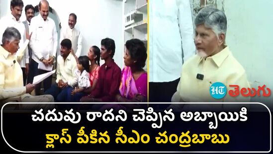 cm chandrababu cm chandrababu