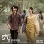 యూట్యూబ్‌లో సంచలనం సృష్టిస్తున్న ప్రేమలో సాంగ్ లిరిక్స్.. కోర్ట్ మూవీలోని మనసుకు హత్తుకునే పాట