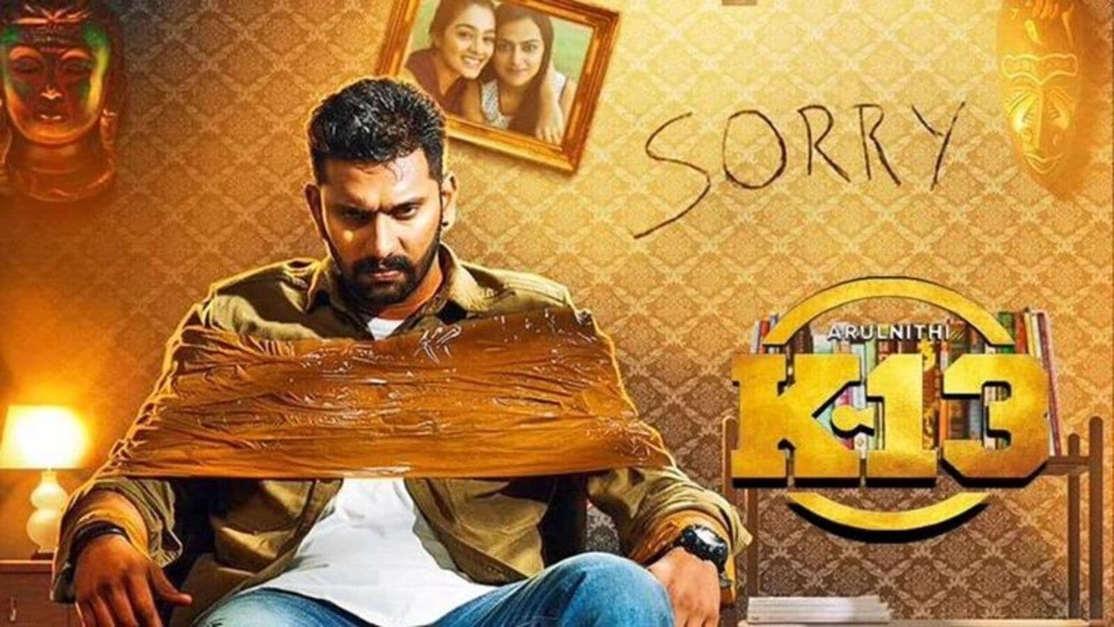 Mystery Thriller Movie: త‌మిళ మిస్ట‌రీ థ్రిల్ల‌ర్ మూవీ తెలుగులో ఫ్రీ స్ట్రీమింగ్ - క్లైమాక్స్ ట్విస్ట్ మైండ్‌బ్లాక్‌