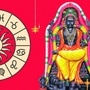 గురు గ్రహ సంచారం