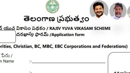 ఎస్సీ, ఎస్టీ, బీసీ, మైనారిటీ వర్గాల నిరుద్యోగ యువత కోసం తెలంగాణ ప్రభుత్వం "రాజీవ్ యువ వికాసం" పథకాన్ని తీసుకువచ్చింది. యువతకు స్వయం ఉపాధి కల్పించాలనే ఉద్దేశ్యంతో ఈ స్కీమ్ ను ప్రారంభించారు. ప్రస్తుతం ఆన్ లైన్, ఆఫ్ లైన్ విధానంలో దరఖాస్తులను స్వీకరిస్తున్నారు.