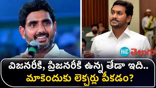 ap minister lokesh