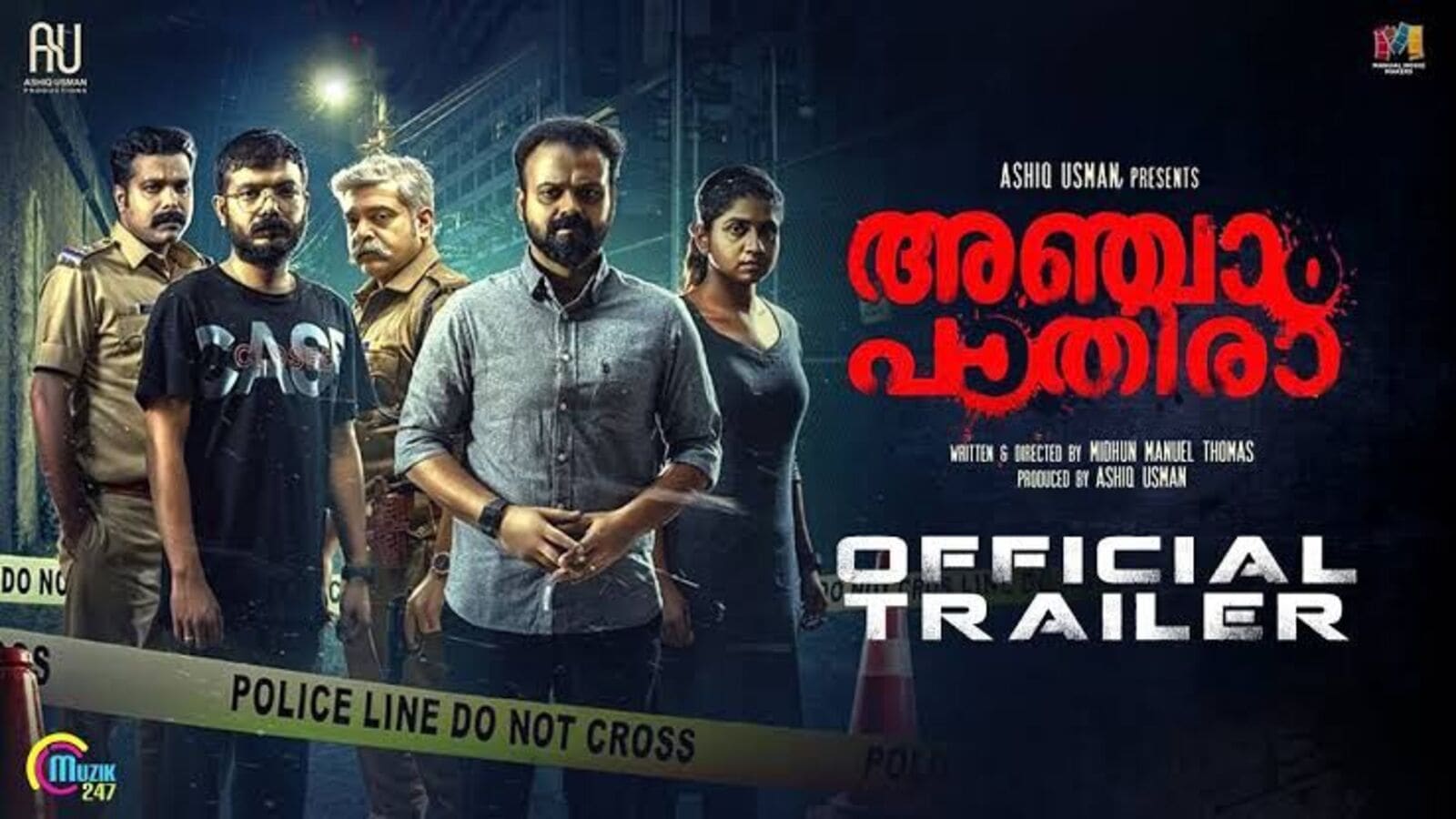 Malayalam Thriller: యూట్యూబ్‌లో ఫ్రీగా అందుబాటులో ఉన్న ఈ బ్లాక్‌బస్టర్ మలయాళం మర్డర్ మిస్టరీ థ్రిల్లర్ మూవీ చూశారా?