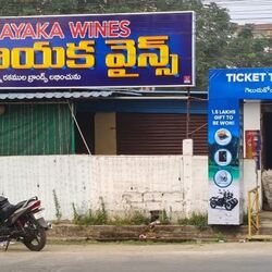 <p>వాడవాడలా రామనామ స్మరణతో శ్రీరామనవమి వేడుకలు జరగనున్న నేపథ్యంలో.. రేపు మద్యం దుకాణాలు బంద్ చేయనున్నారు. రేపు ఉదయం 10 గంటల నుంచి రాత్రి 10 గంటల వరకు మూతపడనున్నాయి.</p><p> </p>