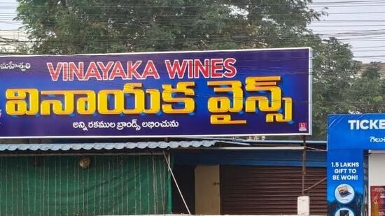 వాడవాడలా రామనామ స్మరణతో శ్రీరామనవమి వేడుకలు జరగనున్న నేపథ్యంలో.. రేపు మద్యం దుకాణాలు బంద్ చేయనున్నారు. రేపు ఉదయం 10 గంటల నుంచి రాత్రి 10 గంటల వరకు మూతపడనున్నాయి. 