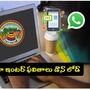 ఏపీ ఇంటర్ ఫలితాలు డౌన్లోడ్- ఆన్ లైన్, వాట్సాప్, ఎస్ఎంఎస్ విధానాలివే