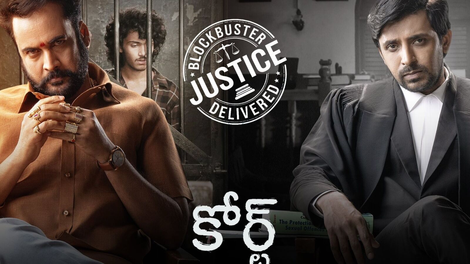 Court OTT Release Date: అఫీషియల్: ఓటీటీలోకి సూపర్ హిట్ కోర్ట్ సినిమా.. స్ట్రీమింగ్ డేట్ కన్ఫర్మ్.. ఎక్కడంటే..