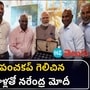 prime minister modi prime minister modi