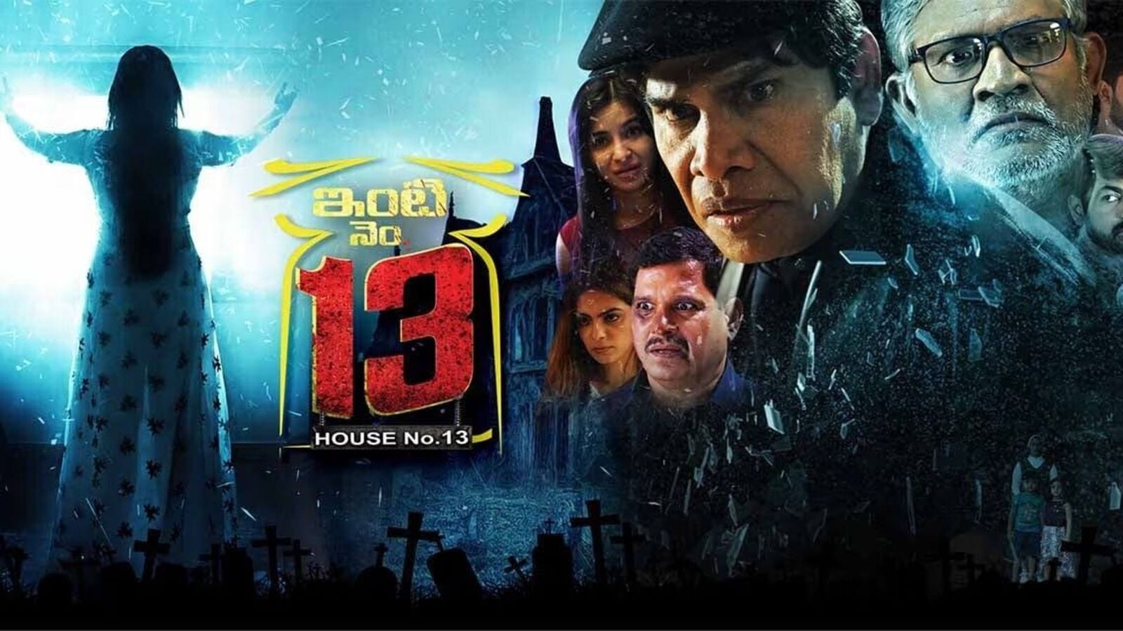 Bold Horror OTT: ఏడాది త‌ర్వాత ఓటీటీలోకి తెలుగు బోల్డ్ హార‌ర్ థ్రిల్ల‌ర్ మూవీ - వ‌ణికించే ట్విస్ట్‌ల‌తో