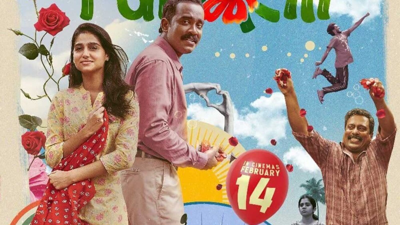 OTT Malayalam Romantic Comedy: ఒకే రోజు మూడు ఓటీటీ ప్లాట్‌ఫామ్స్‌లోకి మలయాళం రొమాంటిక్ కామెడీ మూవీ