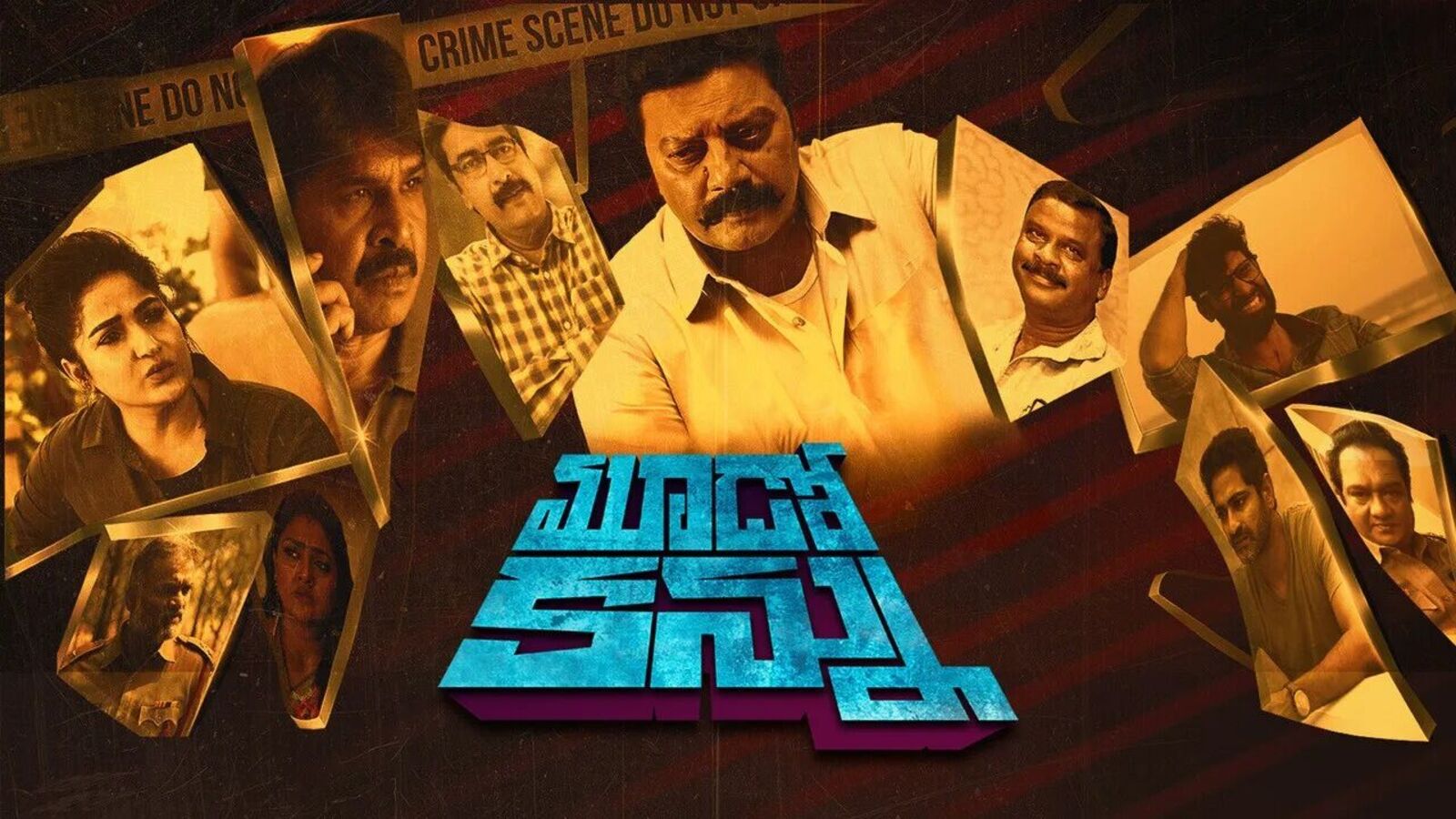 Anthology OTT: నాలుగు కథ‌ల‌తో తెలుగు ఆంథాల‌జీ మూవీ -ఏడాదిన్న‌ర త‌ర్వాత ఓటీటీలో రిలీజ్ -ట్విస్ట్‌లు, ట‌ర్న్‌ల‌తో థ్రిల్‌