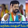 cm revanth reddy cm revanth reddy