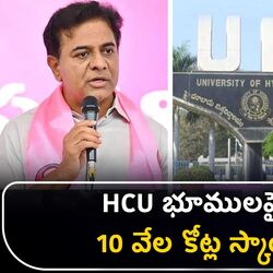 ktr sale of hcu lands