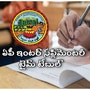 ఏపీ ఇంటర్ అడ్వాన్స్‌డ్‌ సప్లిమెంటరీ పరీక్షల షెడ్యూల్ విడుదల, పూర్తి టైమ్ టేబుల్ ఇదే