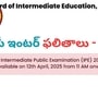 ఏపీ ఇంటర్ ఫలితాలు 2025 విడుదల