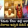 ap deputy cm pawan kalyan wife