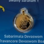 శబరిమల అయ్యప్ప బంగారు లాకెట్ శబరిమల అయ్యప్ప బంగారు లాకెట్