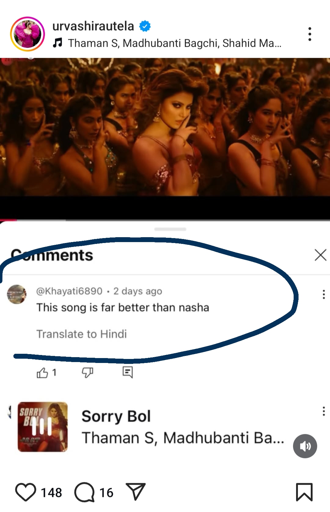 ఊర్వశి పోస్ట్
