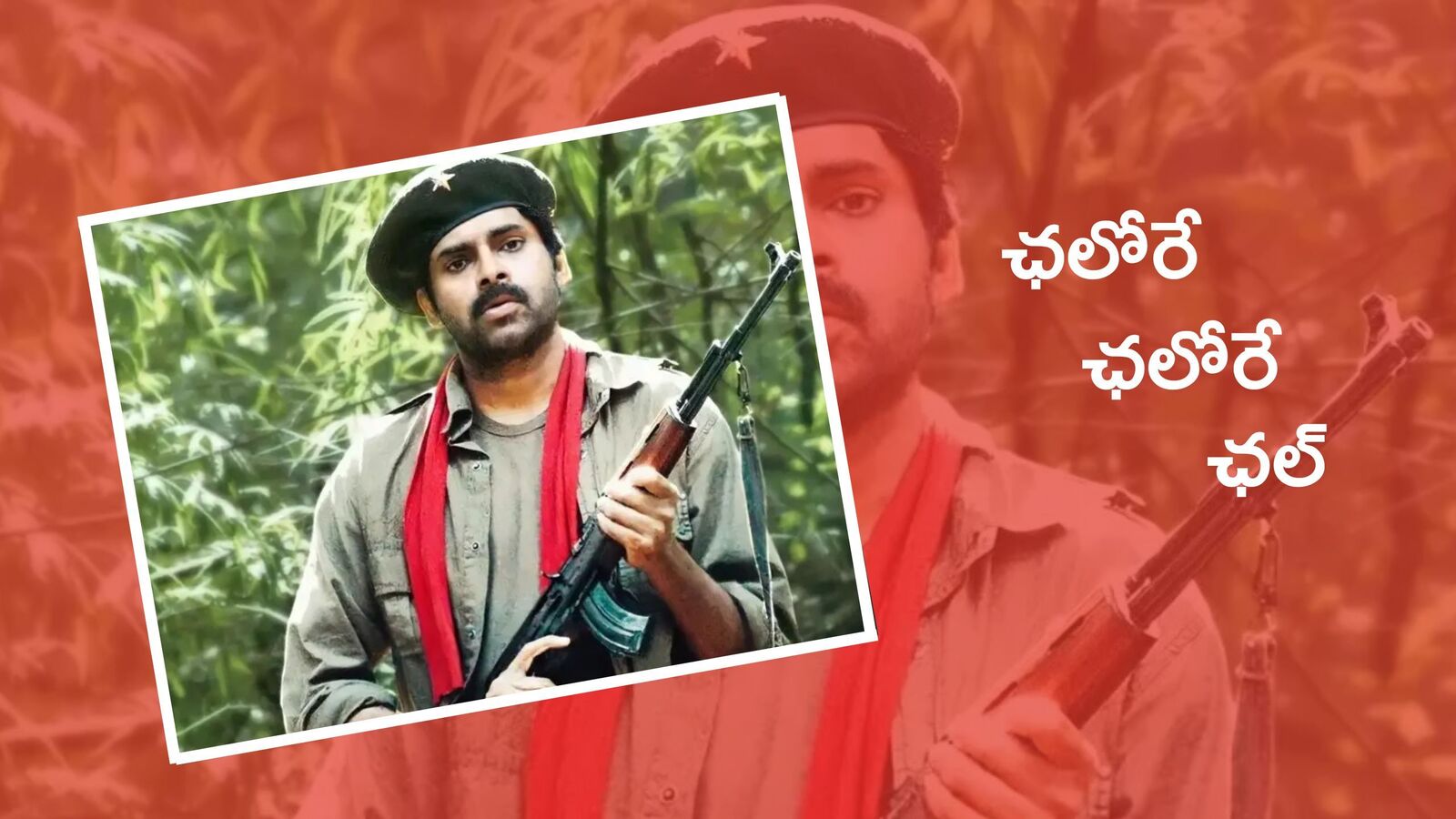 Chalore Chalore Lyrics: ఒక్కో పదం ఆణిముత్యం.. ఆలోచింపజేసే పవన్ కల్యాణ్ జల్సా ఛలోరే ఛలోరే సాంగ్ లిరిక్స్ ఇవే!