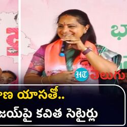 mlc kalvakuntla kavitha