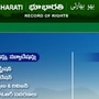 భూ భారతి