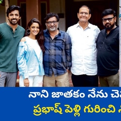 sarangapani jathakam team