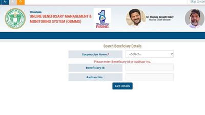రాజీవ్ యువ వికాసం స్కీమ్