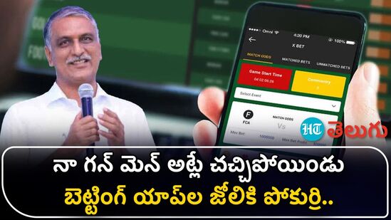 harish rao harish rao