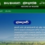 భూ భారతి పోర్టల్