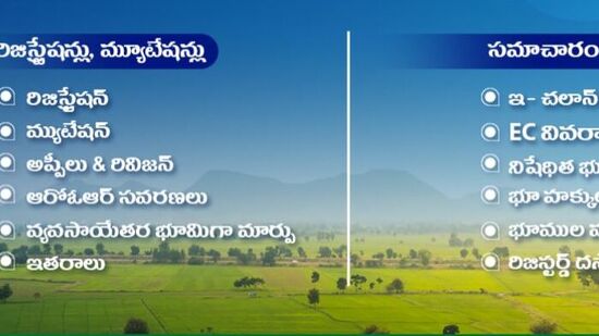 దరఖాస్తుదారిడి పాస్ పుస్తకంతో పాటు పహాణీ, టైటిల్ డీడ్, 1బీతో పాటు ప్రమాణపత్రాలన్ని సమర్పించాలి. ఇంకా ఇతర ఆధారాలు ఏమైనా ఉంటే చూపాల్సి ఉంటుంది. మీ దరఖాస్తును పరిశీలించిన తర్వాత… అలాంటి భూమితో సంబంధం ఉన్న వారికి అధికారులు నోటీసులు ఇస్తారు. ఎవరైనా వారంలో అభ్యంతరాలు రాతపూర్వకంగా అందించాల్సి ఉంటుంది.