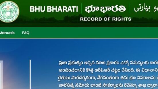 తెలంగాణ ప్రభుత్వం ప్రతిష్ఠాత్మకంగా తీసుకొచ్చిన భూ భారతి పోర్టల్‌ ప్రారంభమైంది. ఏప్రిల్ 14వ తేదీనే భూ భారతి చట్టం అమల్లోకి రావటంతో పాటు సేవలు కూడా ప్రారంభమయ్యాయి. 