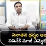 former ysrcp mla kasu mahesh reddy