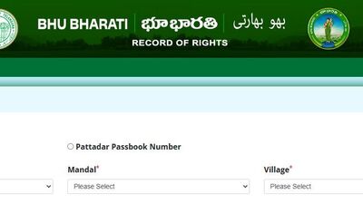 భూ భారతి చట్టం