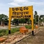 పిఠాపురంలో సామాజిక బహిష్కరణ కలకలం