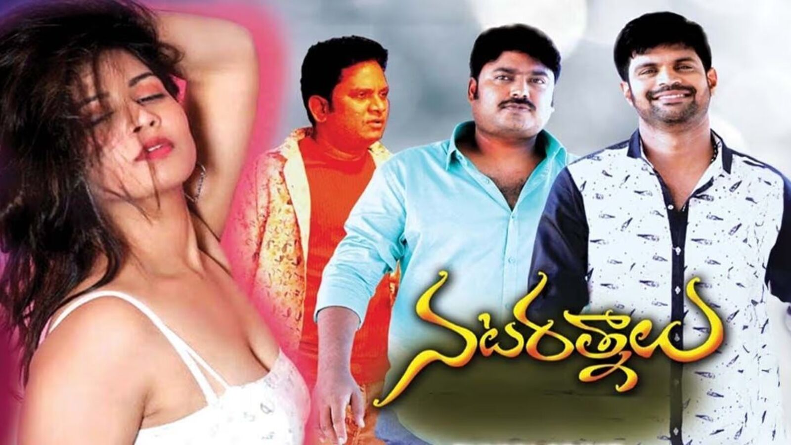 Thriller OTT: ఓటీటీలోకి బిగ్‌బాస్ బ్యూటీ తెలుగు క్రైమ్ థ్రిల్ల‌ర్ మూవీ - సినిమా యాక్టర్స్ మ‌ర్డ‌ర్ కేసులో చిక్కుకుంటే?