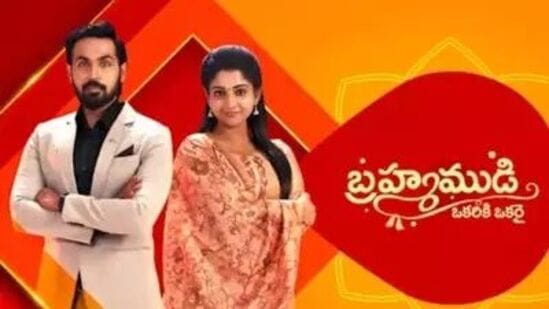 లేటెస్ట్ టీఆర్‌పీ రేటింగ్‌లో బ్ర‌హ్మ‌ముడి 7.19 రేటింగ్‌ను సొంతం చేసుకున్న‌ది. 