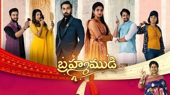 స్టార్‌మాలో ప్ర‌స్తుతం టెలికాస్ట్ అవుతోన్న లాంగెస్ట్ ర‌న్నింగ్ సీరియ‌ల్‌గా  బ్ర‌హ్మ‌ముడి రికార్డ్ క్రియేట్ చేసింది. 
