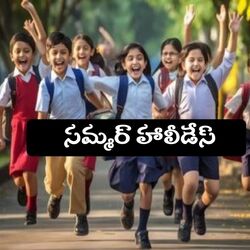 <p>ఏపీ, తెలంగాణలో ఎండలు తీవ్రంగా ఉన్నాయి. దీంతో పిల్లలు ఆటల పేరుతో బయట తిరగకుండా తల్లిదండ్రులు జాగ్రత్తలు తీసుకోవాలి. మధ్యాహ్న సమయంలో పిల్లలు బయటకు వెళ్లకుండా చూసుకోవాలని అధికారులు సూచిస్తున్నారు. </p>