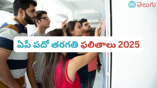 పాఠశాలల వారీగా విద్యార్థుల మెమోలను ప్రిన్సిపాల్ లాగిన్ నుంచి డౌన్లోడ్ చేసుకోవచ్చు. స్కూళ్లకు వెళ్లలేని విద్యార్థులు https://results.bse.ap.gov.in  వెబ్ సైట్ లోకి వెళ్లి మెమోలను పొందే అవకాశం ఉంటుందని విద్యాశాఖ వివరించింది. ఫైనల్ మెమోలను పాఠశాలలకు పంపుతామని పేర్కొంది. 