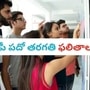 ఏపీ టెన్త్ ఫలితాలు 2025 ఏపీ టెన్త్ ఫలితాలు 2025