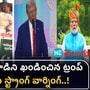 us president donald trump