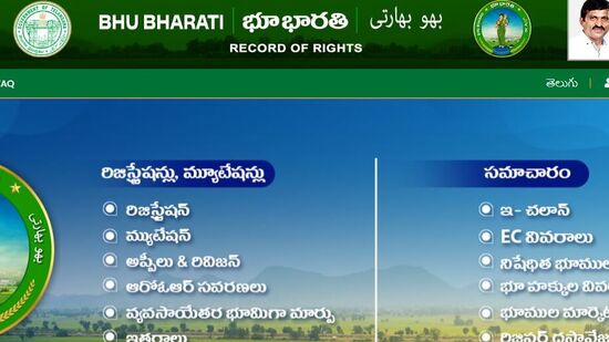 భూ భారతి చట్టం అమల్లోకి రావటంతో… రాష్ట్రంలో భూముల నిర్వహణతో పాటు రిజిస్ట్రేషన్ల వంటి అంశాలన్నీ కూడా భూ భారతి పోర్టల్ ఆధారంగానే జరగనున్నాయి. రిజిస్ట్రేషన్, మ్యూటేషన్ వంటి ప్రక్రియలో ప్రభుత్వం పలు మార్పులను కూడా తీసుకువచ్చింది. 
