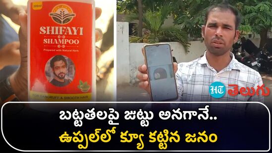 uppal police arrest