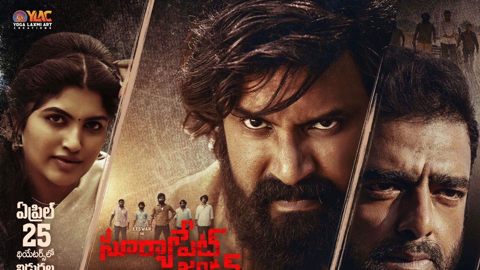 సూర్యాపేట జంక్ష‌న్ మూవీ రివ్యూ - ప్ర‌భుత్వ ఉచిత ప‌థ‌కాల‌పై మెసేజ్ - తెలుగు పొలిటిక‌ల్ థ్రిల్ల‌ర్ మూవీ ఎలా ఉందంటే?