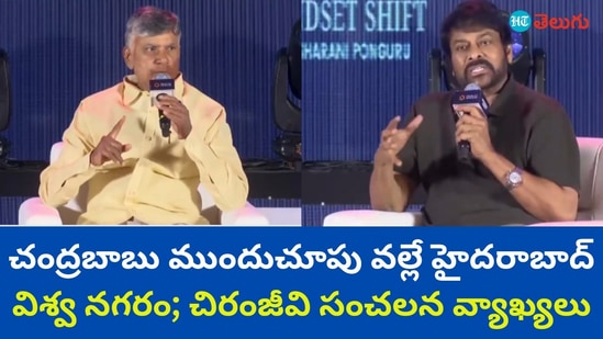 megastar chiranjeevi