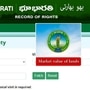 తెలంగాణ భూ భారతి పోర్టల్ సేవలు
