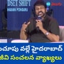 megastar chiranjeevi