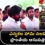 pawan