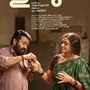 ఈ మలయాళం రివేంజ్ థ్రిల్లర్‌కు పాజిటివ్ రివ్యూలు.. మూవీ వచ్చేది ఈ ఓటీటీలోకే.. తెలుగులోనూ రిలీజ్